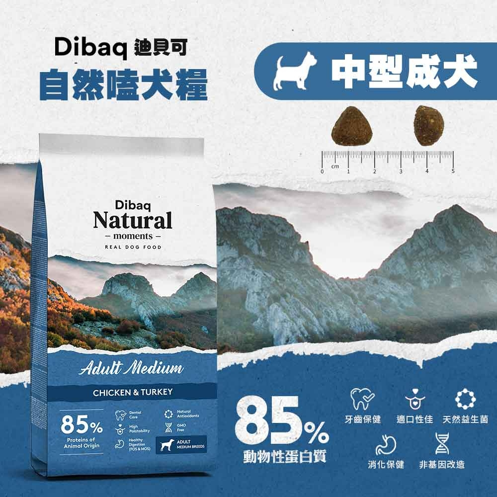 【寵愛生活本舖】西班牙進口-自然嗑-Dibaq迪貝可犬糧300g/3kg 迪貝可, , large