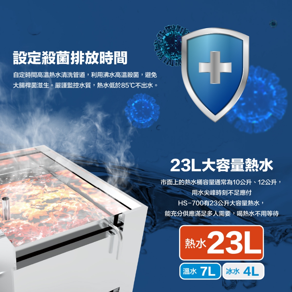 【麗水生活】豪星 HAO-HSING HS-7002 溫熱 雙溫 程控智慧殺菌飲水機 落地飲水機, , large