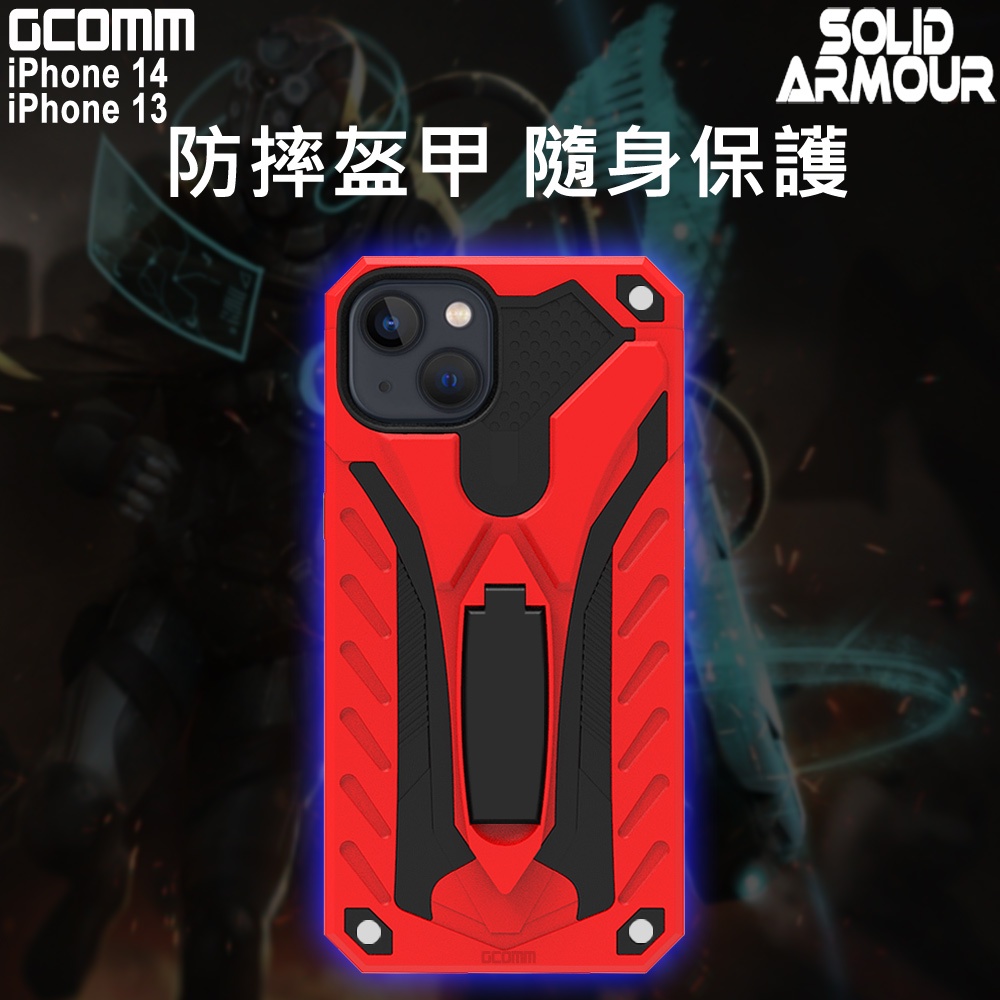 GCOMM iPhone 14 13 防摔盔甲保護殼 Soild Armour, , large