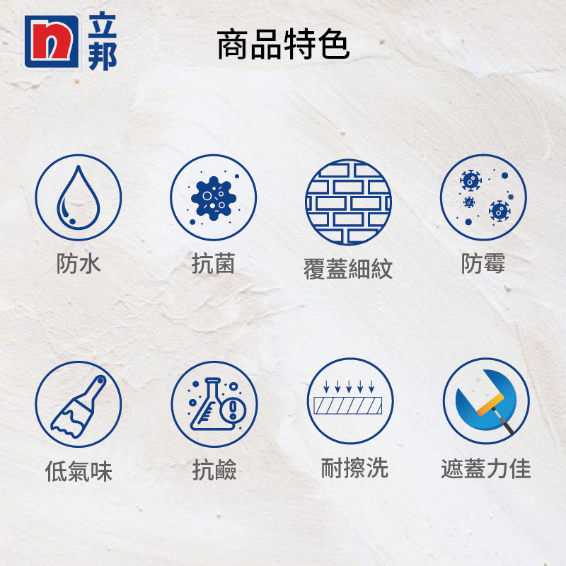 〔立邦〕抗甲醛淨味五合一 內牆乳膠漆 （5公升裝）1501白(調色無退換), , large