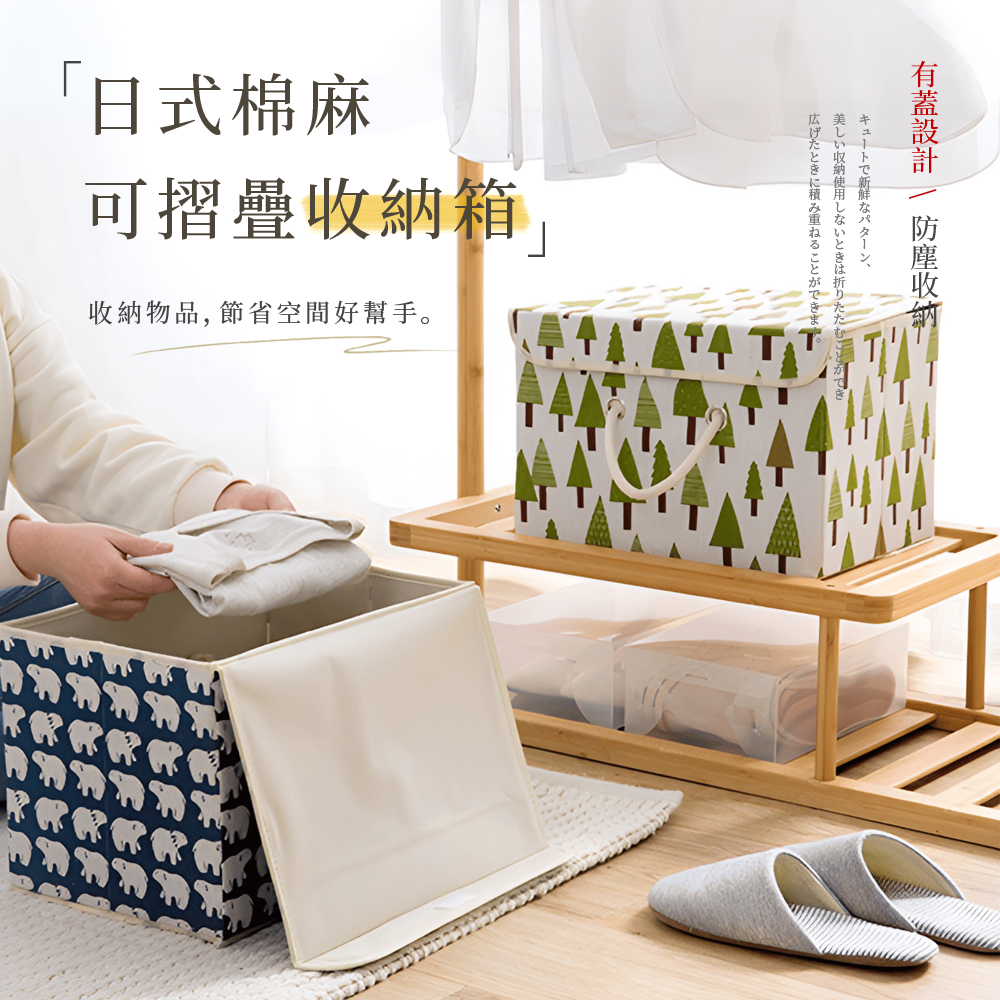 【上手家居】日式棉麻收納盒-三角樹(收納箱/折疊收納箱/衣服收納/衣服收納箱/棉麻收納箱/布藝收納箱), , large