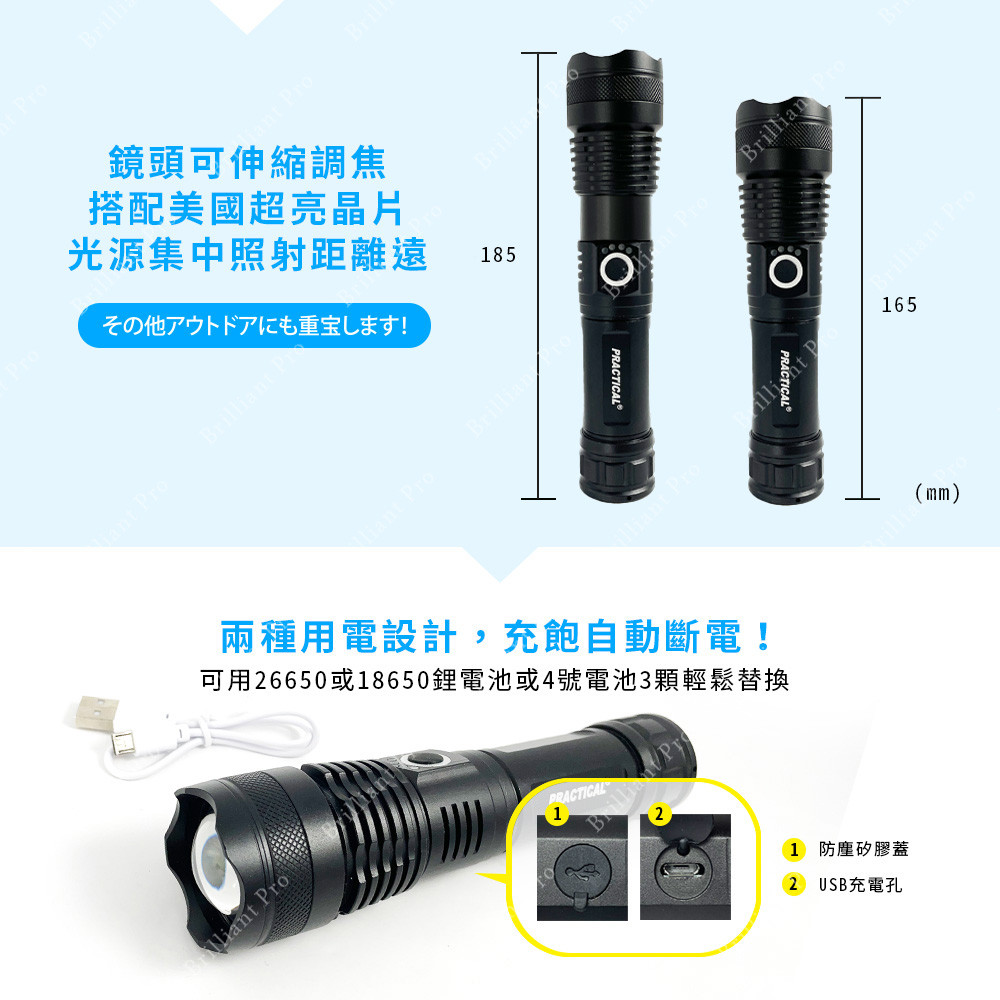 實用牌充電手電筒 PR-A50W02 五段光源模式：強光/中光/弱光/爆閃/S, , large
