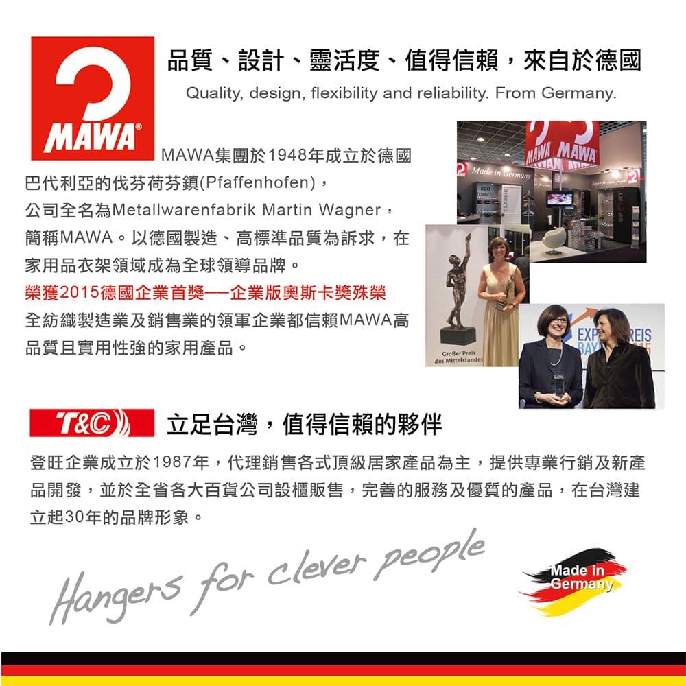 【德國MAWA】德國原裝進口 無痕止滑 時尚簡約衣架45cm 20入/黑, , large