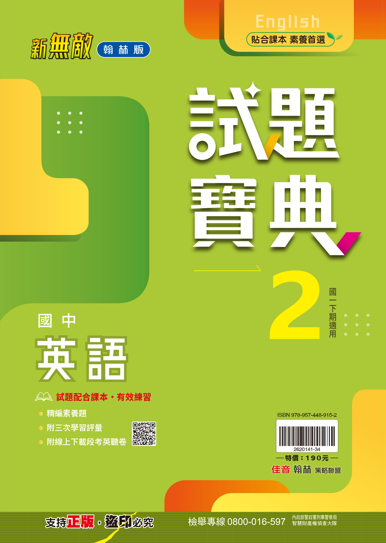 試題寶典英文2, , large