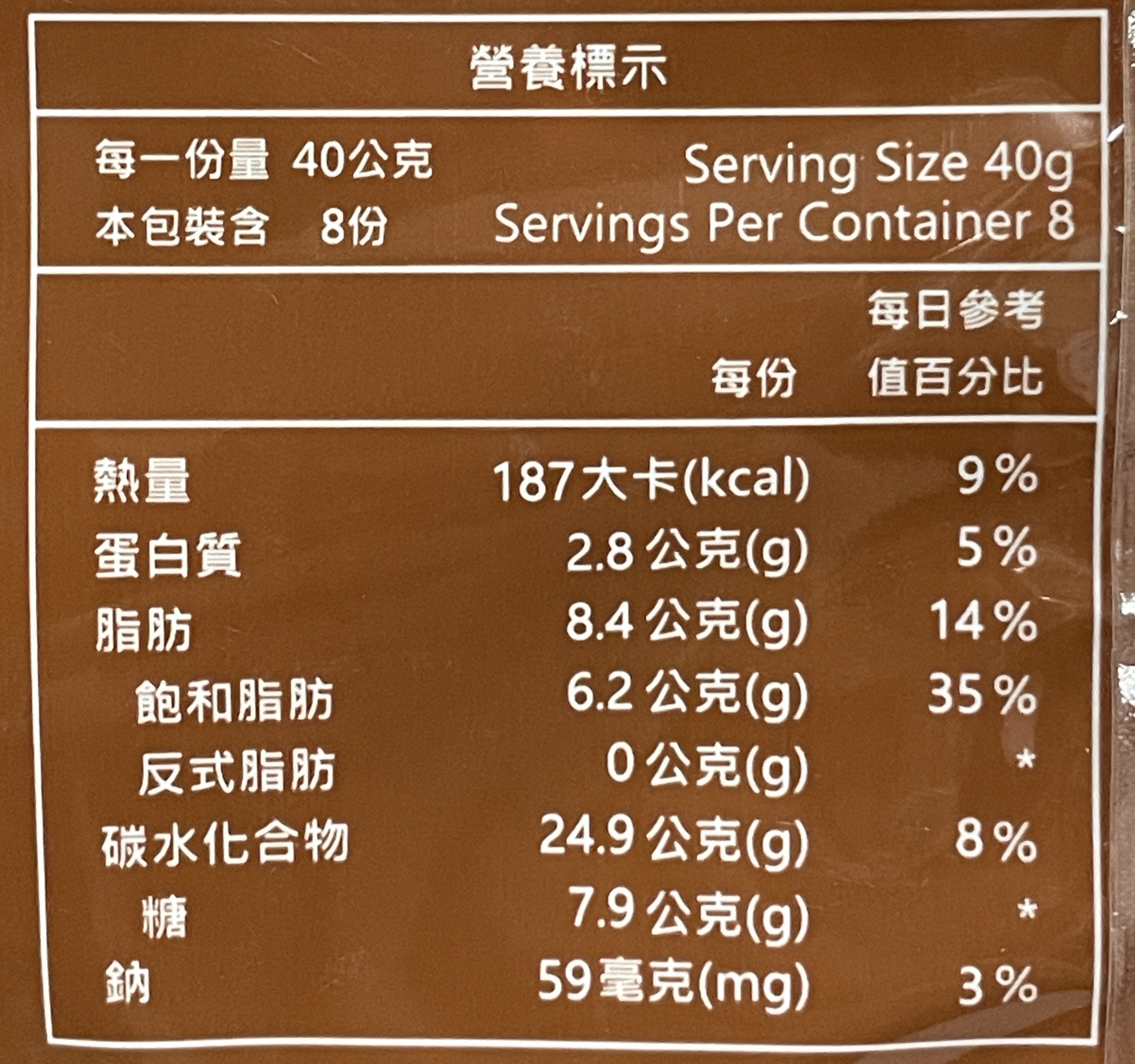 上友堅果黑糖沙琪瑪, , large