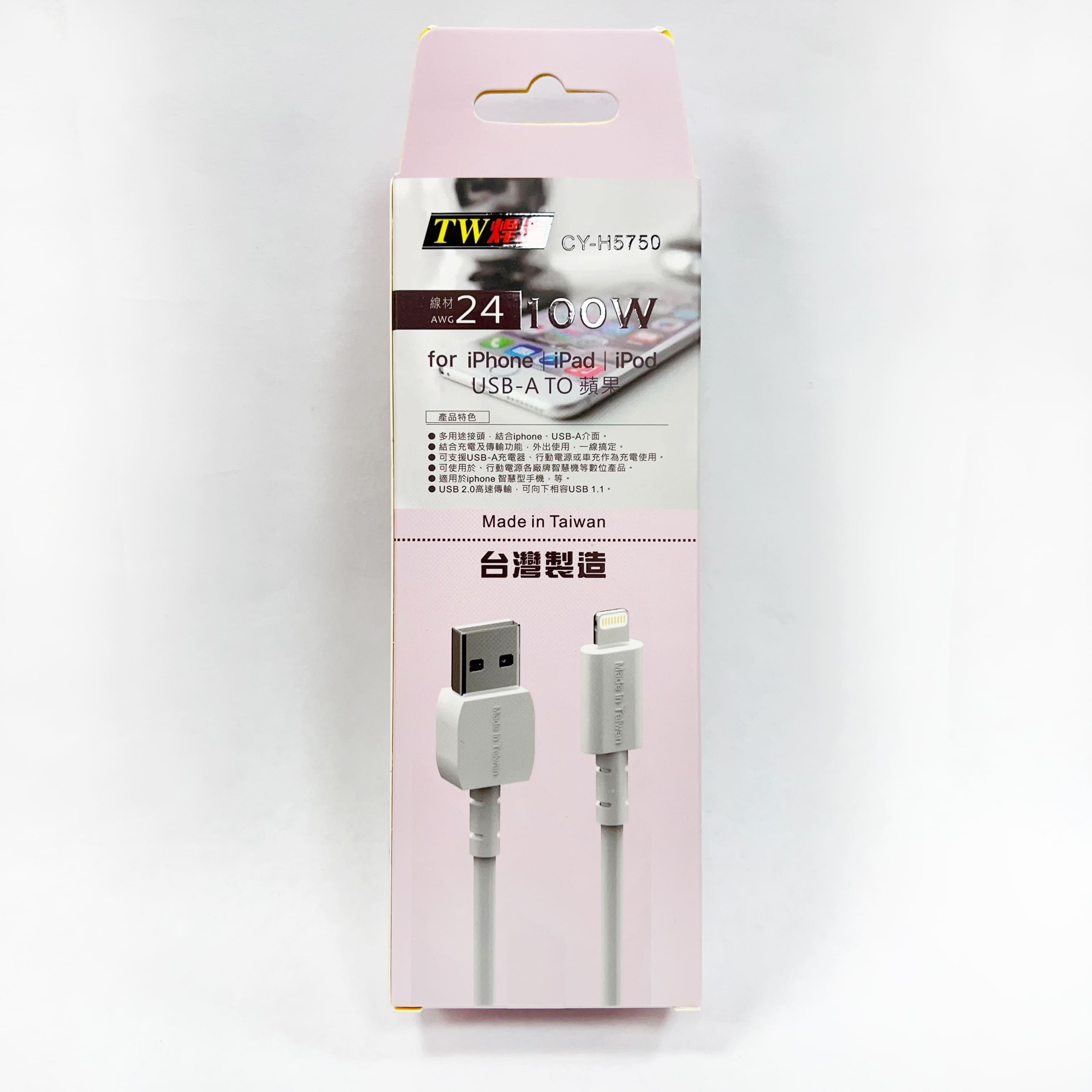 [寶旺旺]焊馬 手機充電傳輸線USB TO lightning線加長2米 CY-H5750, , large