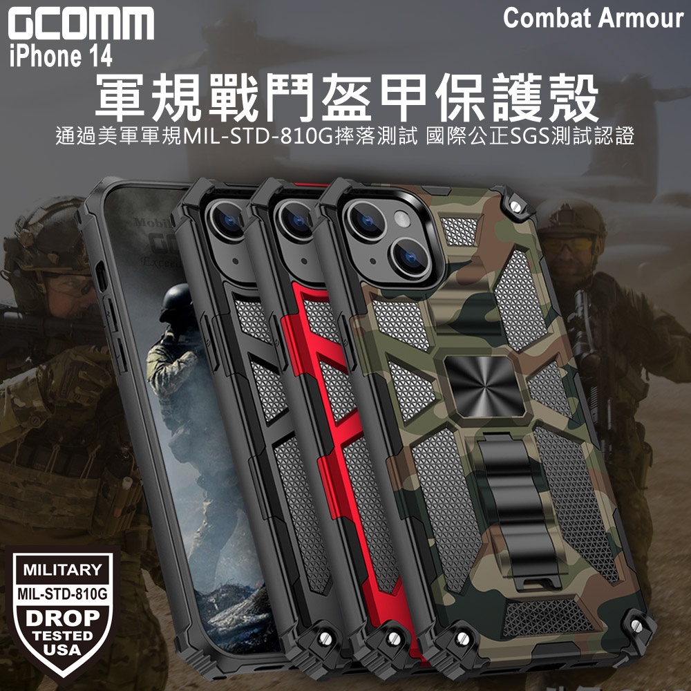 GCOMM iPhone 14 軍規戰鬥盔甲保護殼 Combat Armour, , large