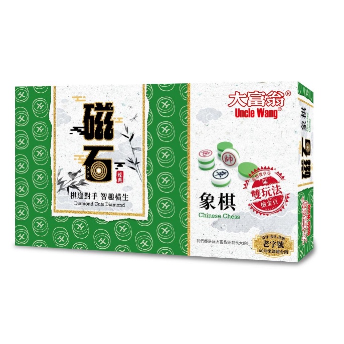 大富翁  磁石象棋-大 G-882 改版