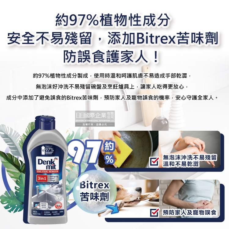 DM Stainless Steel Cleaner 300ml, , large