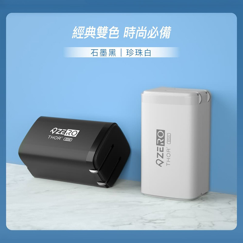 【精鼎智能】ZERO 零式｜THOR⁺ 65W 氮化鎵充電器 - 白色, , large