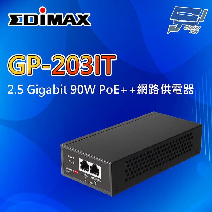 昌運監視器 EDIMAX 訊舟 GP-203IT IEEE 802.3bt 2.5 Gigabit 90W PoE++網路供電器