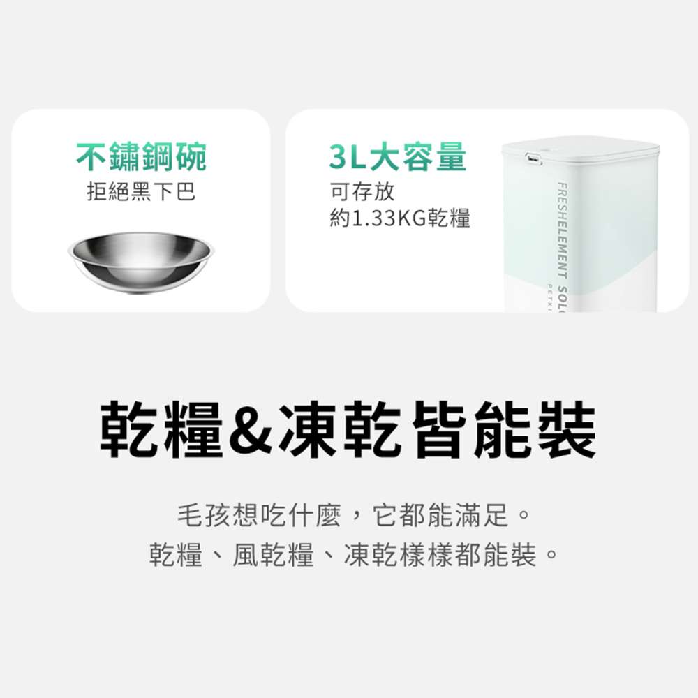 摩達客寵物-Petkit佩奇 智能寵物餵食器SOLO｜月光白, , large