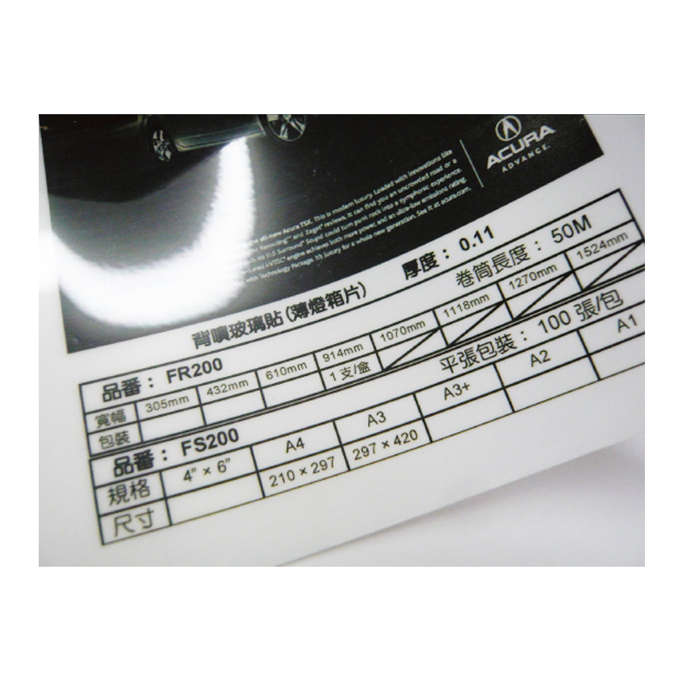 【Kuanyo】進口 A4 噴墨膠片玻璃貼 0.11MM 100張 /包 FS200, , large