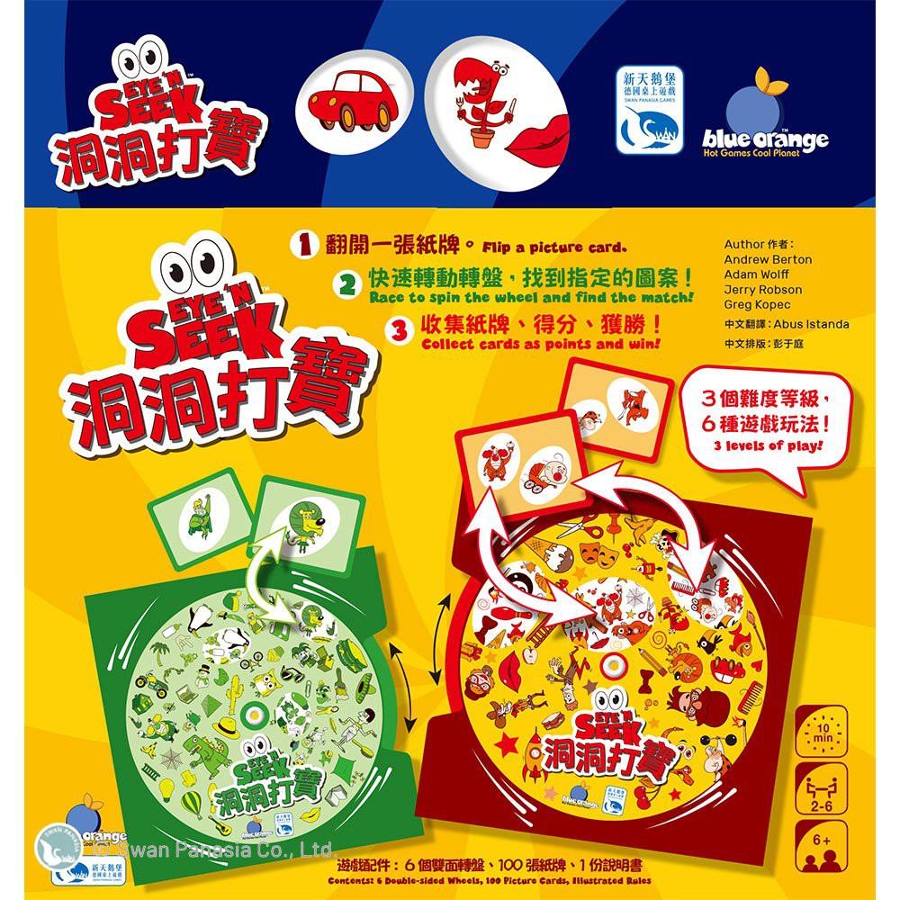 【新天鵝堡桌遊】洞洞打寶, , large