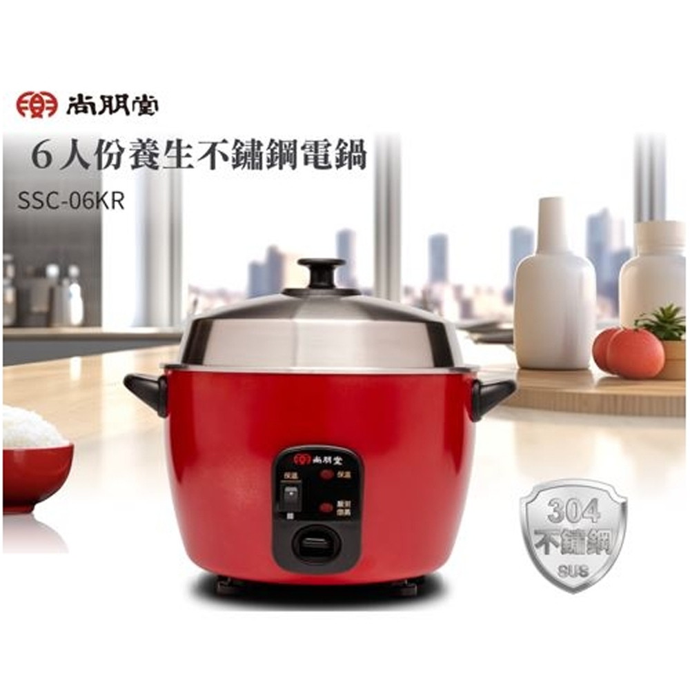 SPT 尚朋堂 6人份養生不鏽鋼電鍋 SSC-06KR, , large