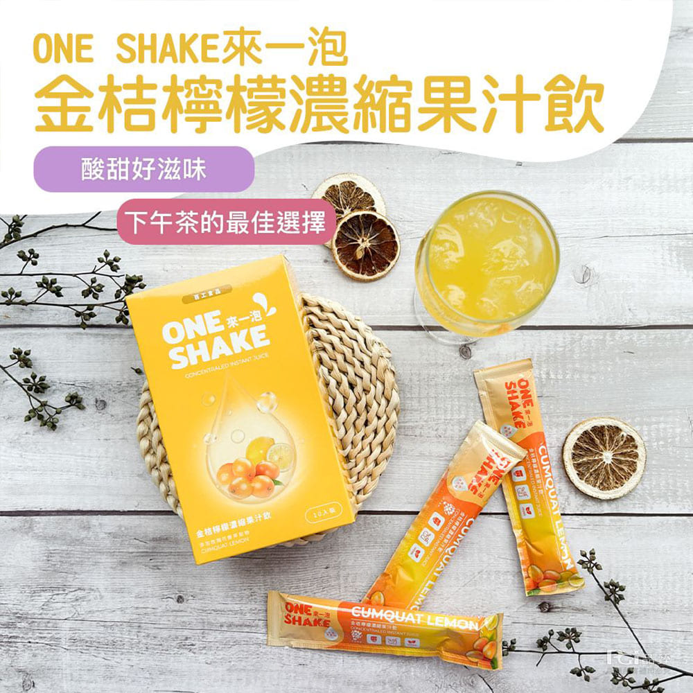 【百工】來一泡濃縮果汁飲三種平均共3盒(45gX10包/盒), , large