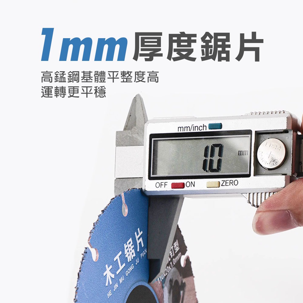 台灣現貨！木工鋸片 萬用鋸片 新型合金木工鋸片 實木板鋁合金切割片 合金角磨機鋸片 切割機電鋸 切割片 木工 裝潢, , large