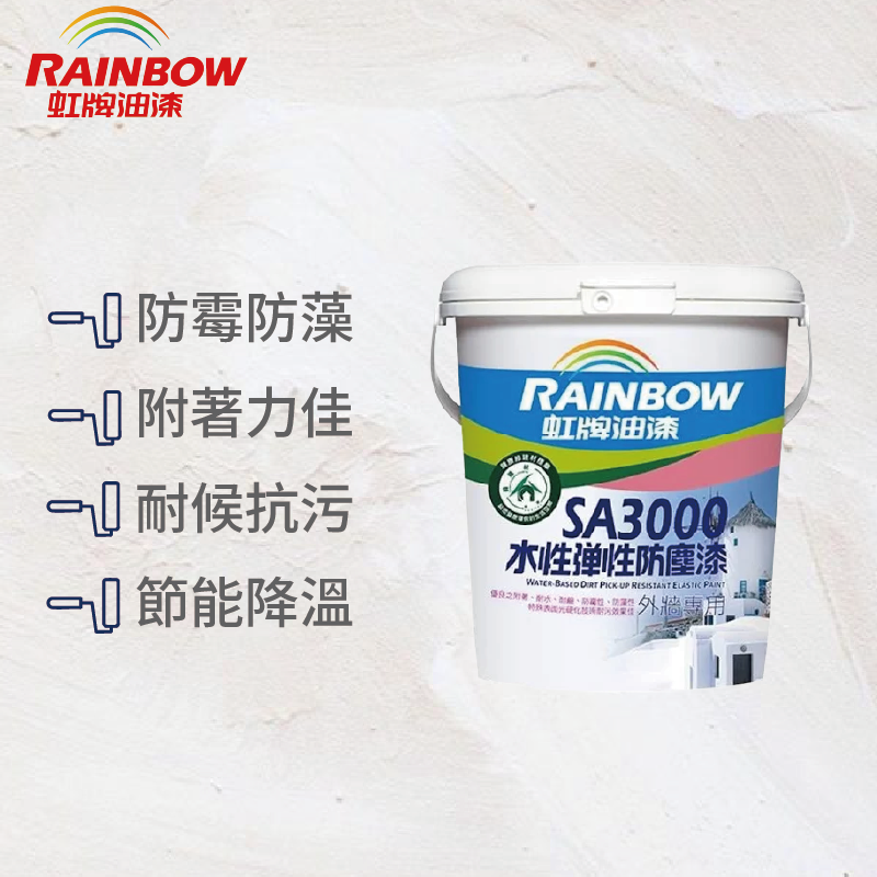 〔虹牌〕SA3000水性彈性防塵漆白色半光