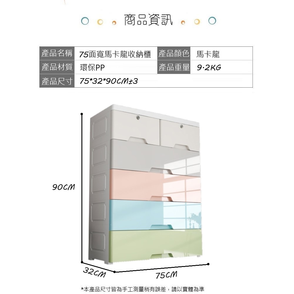 【AOTTO】75面寬大容量馬卡龍附輪五層收納櫃(AC-076), , large