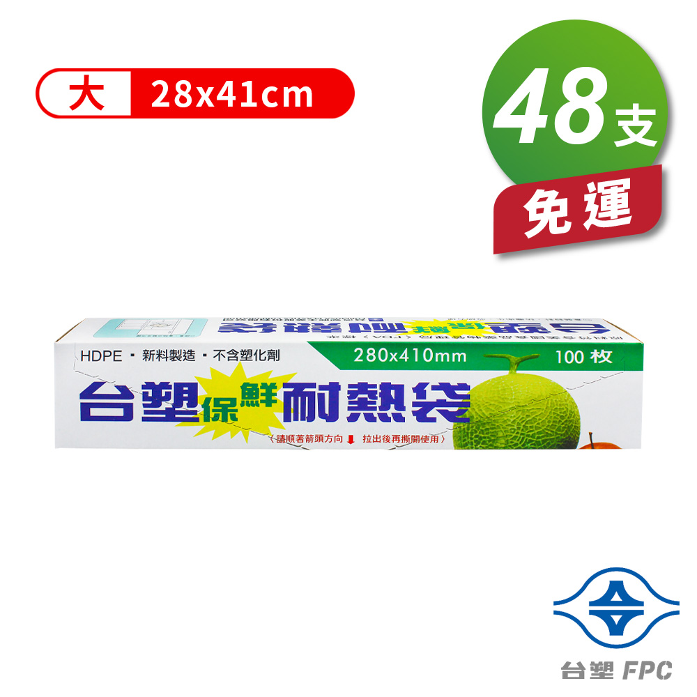 [淳安] 台塑 保鮮耐熱袋 - (大)(28*41cm) X 48支 免運費, , large