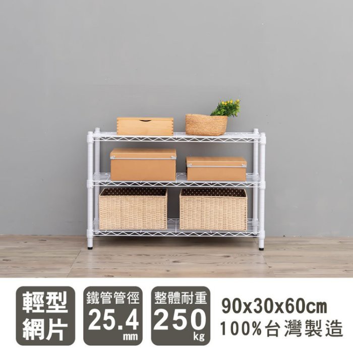 【Y HOUSE】90x30x60公分 輕型三層鐵架 鐵力士架 層架-烤漆白, , large