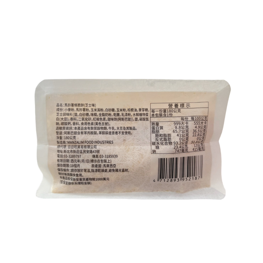 POTATO BISCUITS(CHEESE), , large