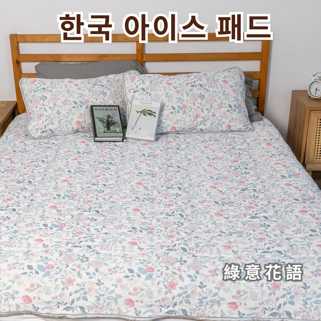 【眠棉屋】韓國製造涼感天絲膠原蛋白冰床墊三件套-瞬間涼感-7.9度c-綠意花語（韓國冰床墊/韓國冰墊/韓國冰被/涼被//涼感被/夏被/冰被）, , large