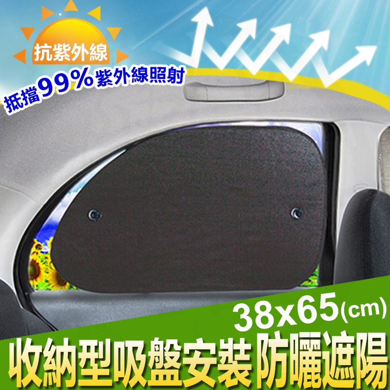 日本 MIRAREED 汽車遮陽板 車用遮陽板 小圓弧 38x65公分 全黑 FD-72