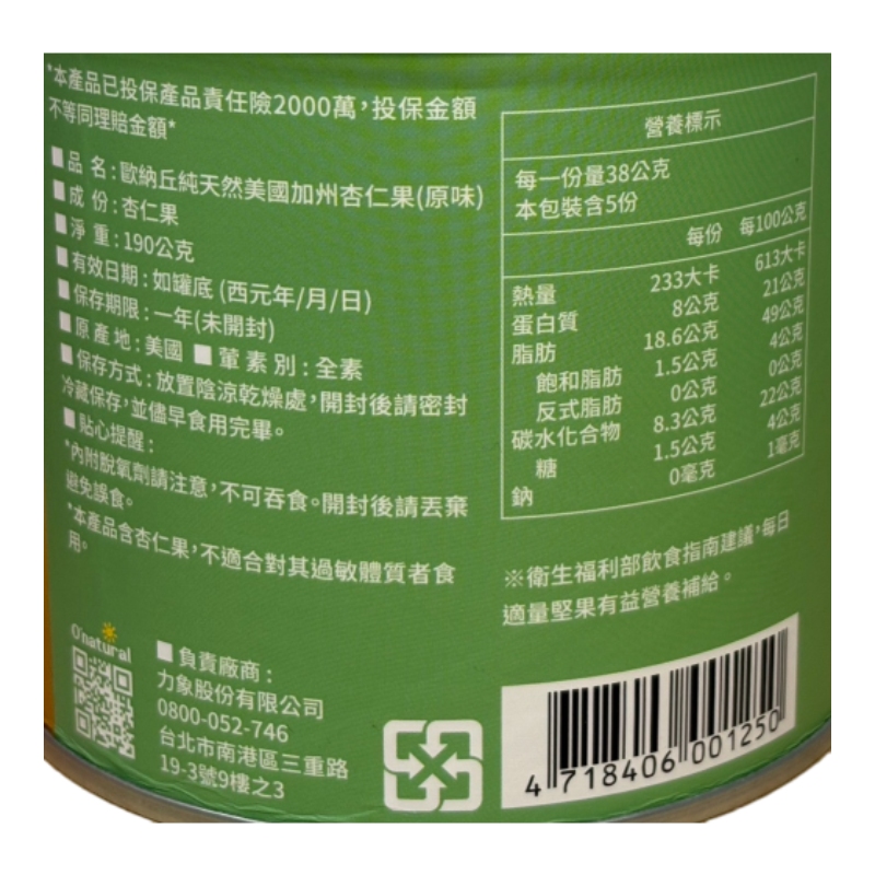 歐納丘養生堅果禮盒3入, , large