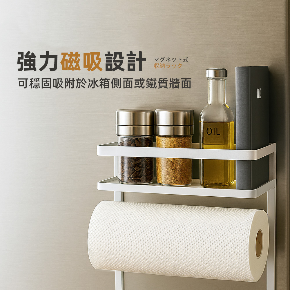 【上手家居】日系磁吸置物架 白色(磁吸收納/磁鐵架/磁吸收納架/磁鐵置物架), , large