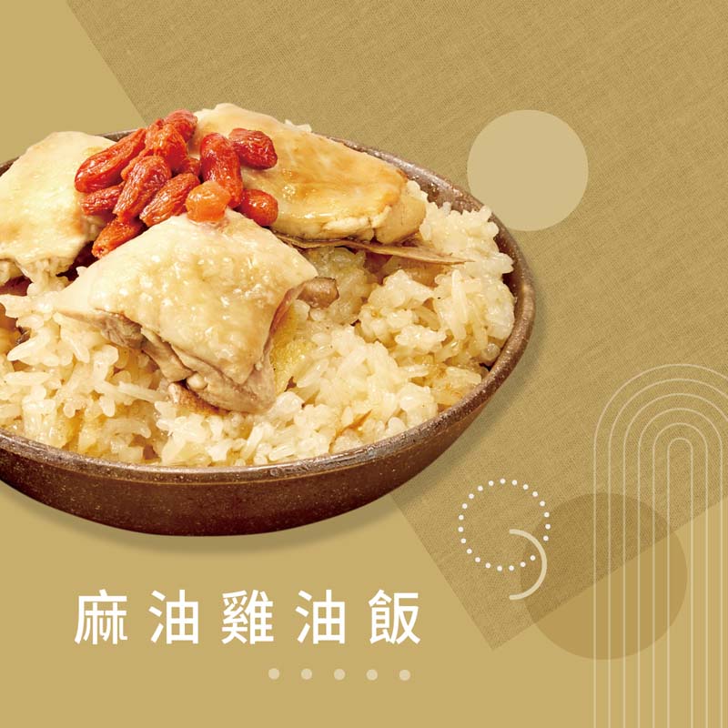 【Booklet】Sesame oil chicken oil rice, , large