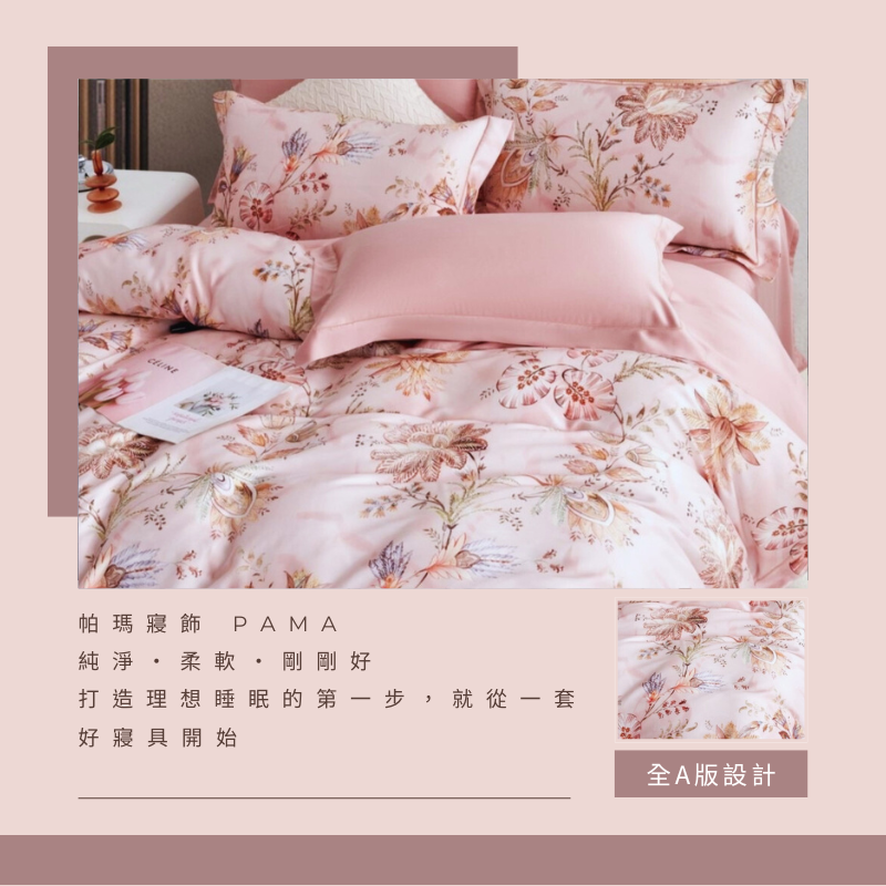 【帕瑪PAMA】60S 100%天絲兩用被床包組/單人/玉台春, , large