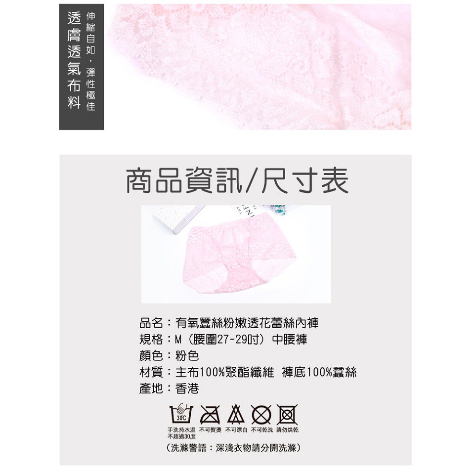 【K's凱恩絲】粉嫩透花蕾絲包臀專利有氧蠶絲內褲, , large