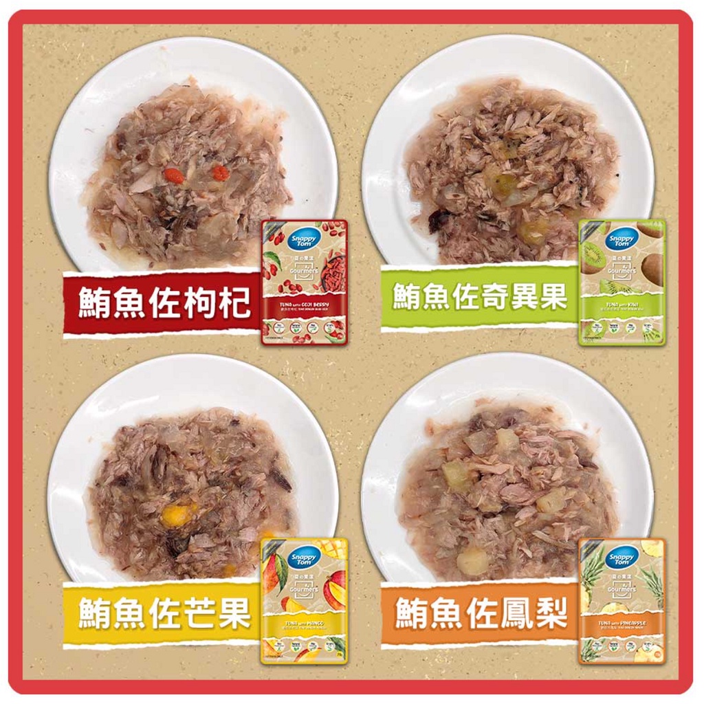 【寵愛生活本舖】ST幸福貓 夏的果漾貓餐包70g 貓咪餐包 濕食 貓咪副食 無穀貓餐包, , large