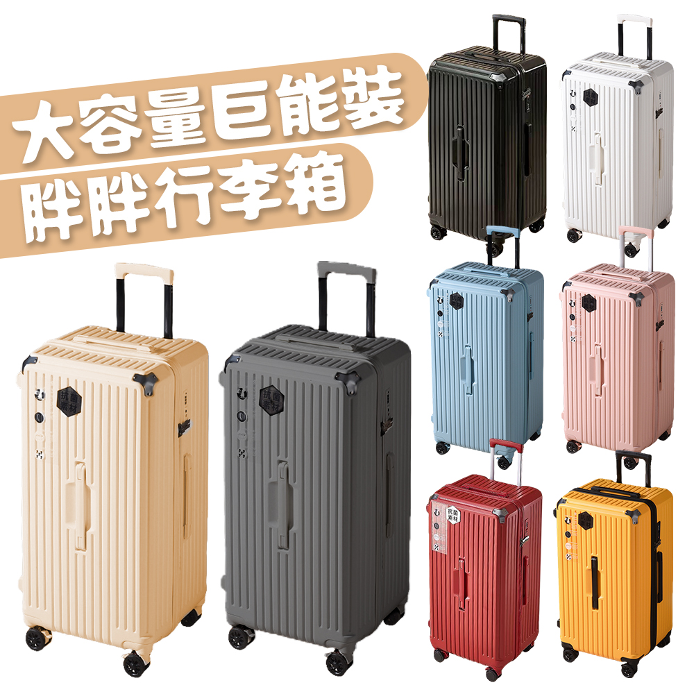 【B&B幸福雜貨】胖胖行李箱送保護套28吋（鐵灰色）CG90335A14-09, , large