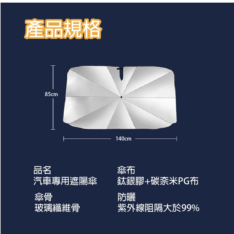 【APEX】汽車前擋玻璃 專用銀膠防曬遮陽傘, , large