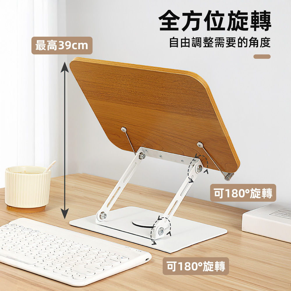 rotating-reading-stand, , large
