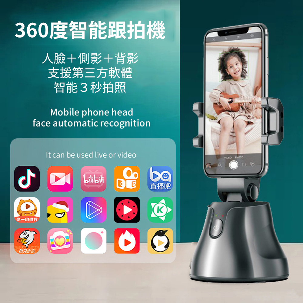 【360&deg;智能跟拍機】VLOG 網紅 Youtuber愛用工具 輕鬆捕捉 照片 影片 短片 拍攝 短影片製作 一機多功能, , large
