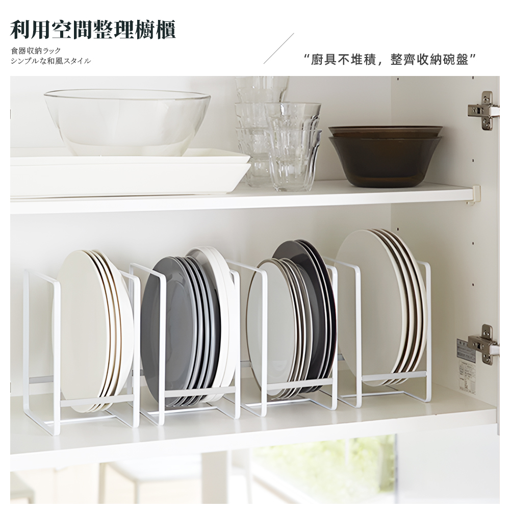japanese-plate-rack-large-white, , large
