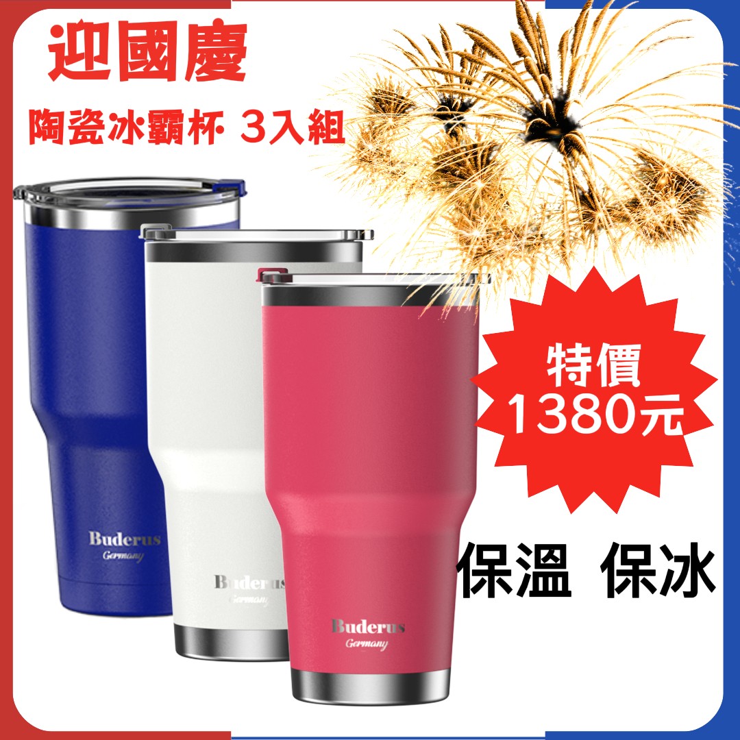 uderus Ceramic Stainless Steel Insulated Tumbler 900ml (3-piece set) - National Day Special Value Pack, , large