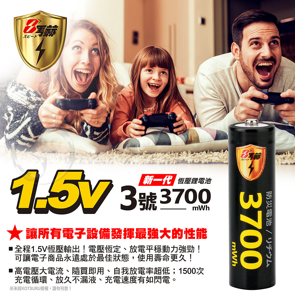 【8馬赫】3號/AA 恆壓可充式1.5V鋰電池全新特大能量3700mWh16入+(3號4槽)AI隨身收納盒充電器, , large