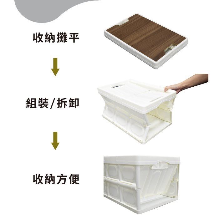 【Treewalker露遊】車載輕便折疊收納箱55L-木蓋  露營置物整理儲物箱 (隨機出貨), , large