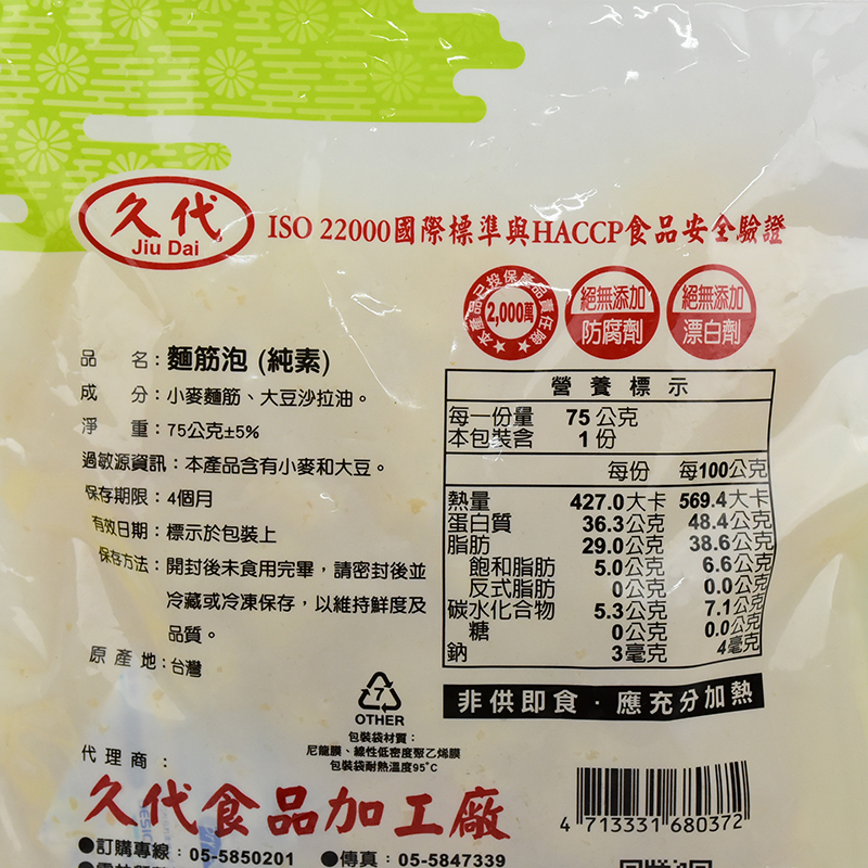 Dried Vegetarian Noodle Bubbles, , large