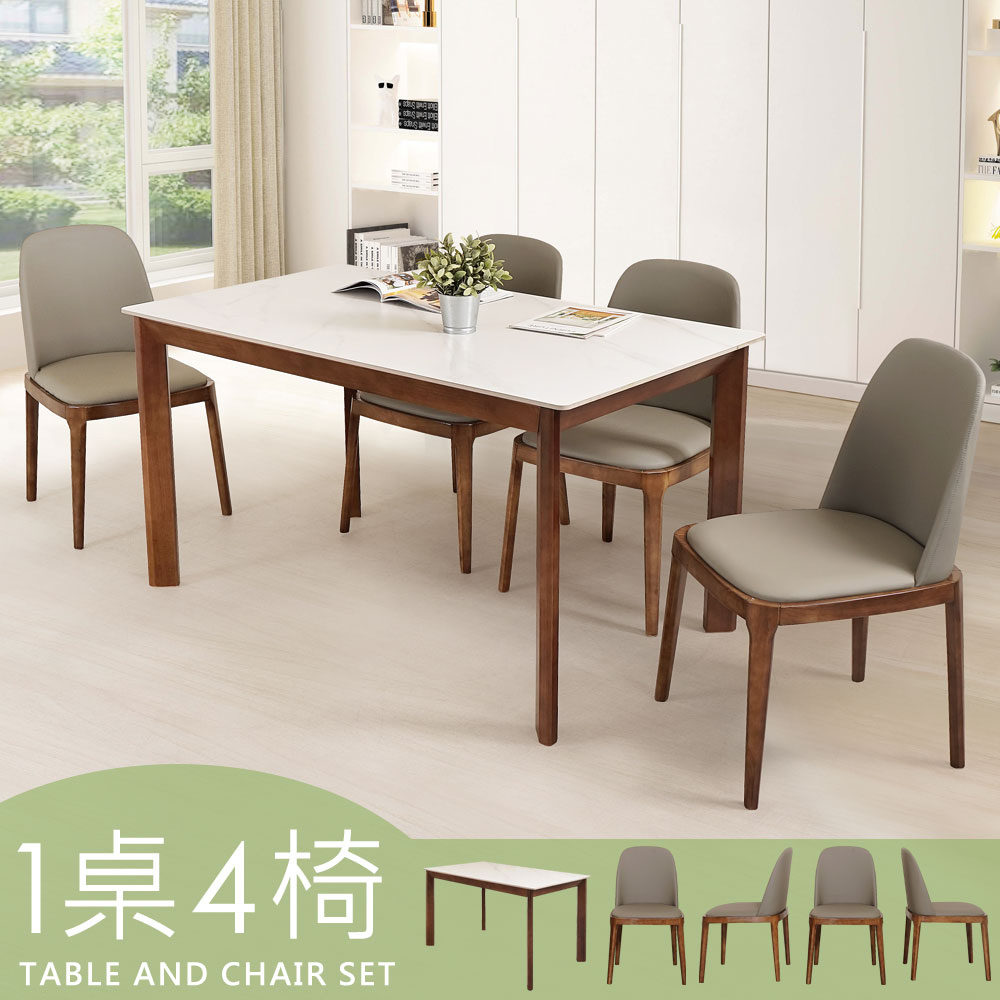 【Homelike】喜家居白岩板胡桃餐桌椅組(一桌四椅)(2316-24), , large