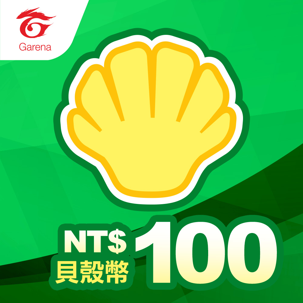貝殼幣序號100元, , large
