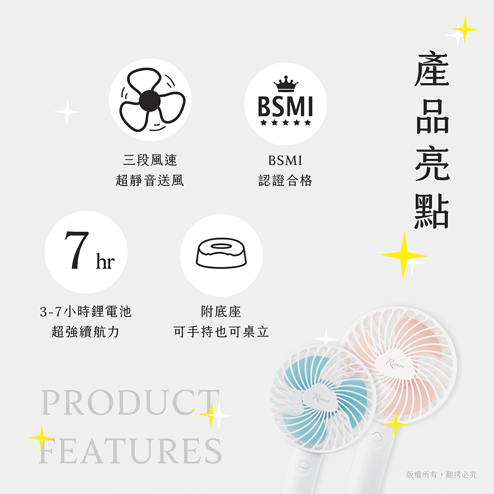 【羅蜜歐 ROMEO】手持小風扇 珊瑚粉, , large