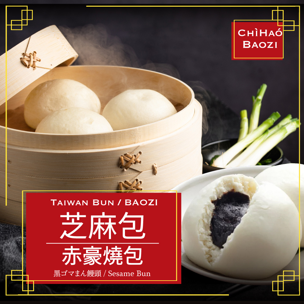 Rich Sesame Paste Steamed Buns
