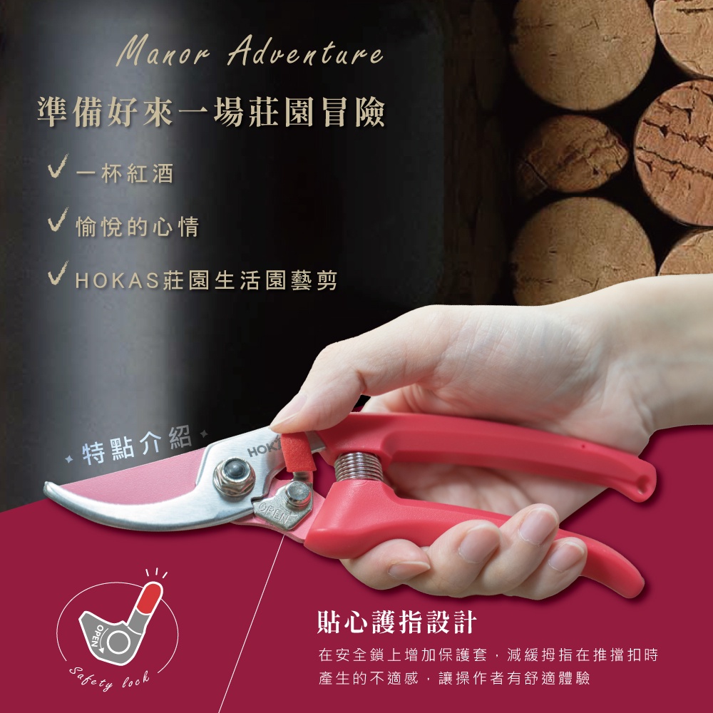 【HOKAS】S547 莊園生活細枝剪-卡本內紫(修枝 剪枝 修剪 剪定鋏 修枝剪刀) S546/S547, , large