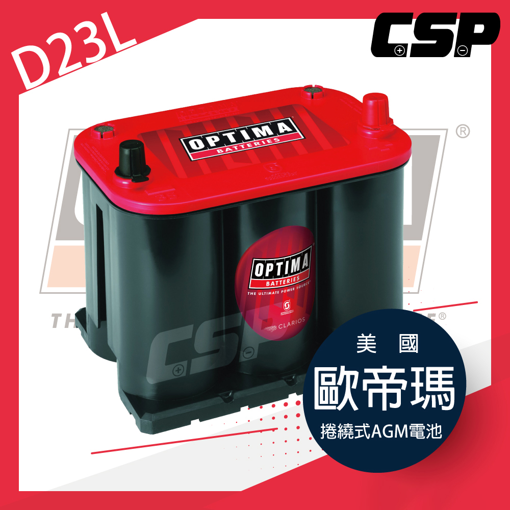 【OPTIMA】Optima car battery car battery red D23L 12V44Ah AGM start-stop battery pickup truck battery Mercedes-Benz off-road vehicle special 730CCA, , large