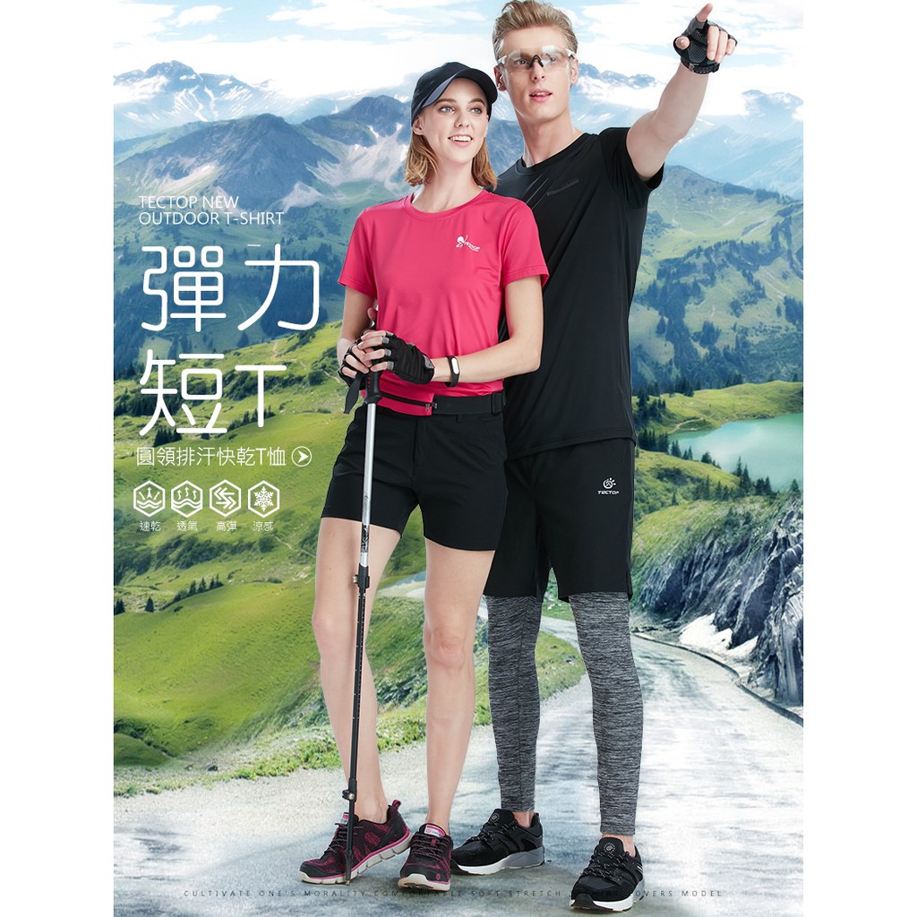 [Tectop探拓戶外]【破盤五折】81245男款短袖T恤～彈力舒適、吸濕排汗, , large